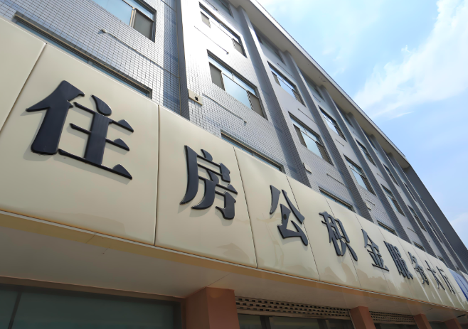 你洛阳的公积金离职的不在洛阳原来上班地方能去不?