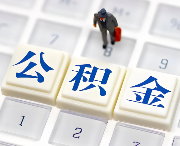 洛阳地区申请租房公积金代办需要哪些材料。